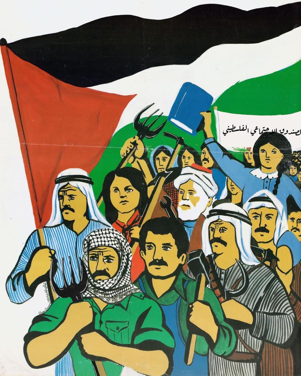 Palestinian Social Fund